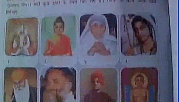 রাজস্থানে স্কুলের পাঠ্যবইতে বিবেকানন্দ, গৌতম বুদ্ধের সঙ্গে একাসনে আসারাম