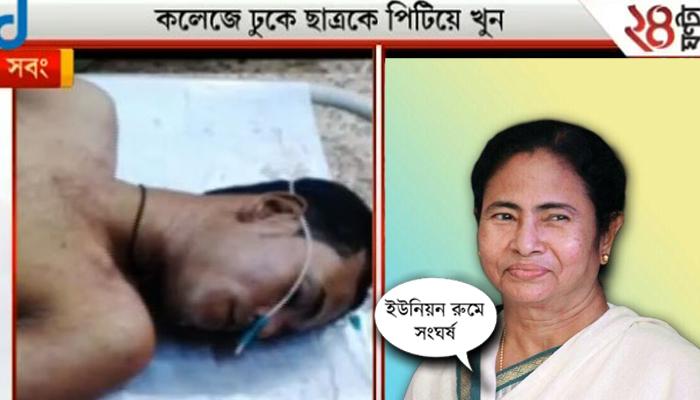 সবংয়ে ছাত্র খুনে, ছাত্র পরিষদের আভ্যন্তরীন গোলমালের  ইঙ্গিত মুখ্যমন্ত্রীর