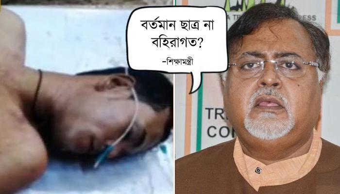 &#039;বর্তমান ছাত্র না বহিরাগত&#039;, সবংয়ে ছাত্র খুনে ছাত্রের পরিচয় নিয়ে প্রশ্ন শিক্ষামন্ত্রীর