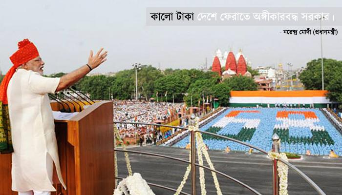 পাঁচ &#039;প্রধান&#039; বিষয়ে মন্ত্রীর স্বাধীন বক্তৃতা