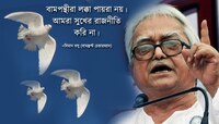 লক্কা পায়রা হঠাৎ জঙ্গলা, রাত জেগে বিমান উবাচ, 'সুখের রাজনীতি করে না বামফ্রন্ট'