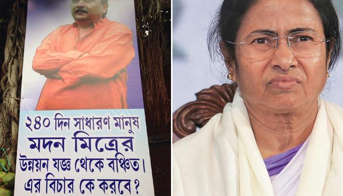  'মদন মিত্রের বিচার কে করবে?', পোস্টার দেখলেনই না মমতা
