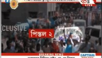 কান্দিতে প্রকাশ্যে বন্দুক হাতে তৃণমূলের মিছিলে দলীয় কর্মীরা