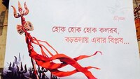 ওরে বাবা! পুজোর থিম এবার 'বিপ্লব'