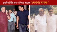 লালু-নীতীশের 'সারথি' প্রশান্তর মগজাস্ত্রেই থমকালো মোদীর রথ!