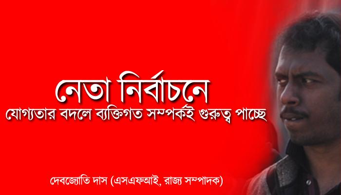 তরুণ নেতার তীক্ষ্ণ সমালোচনায় বিদ্ধ &#039;বৃদ্ধ&#039; সিপিআইএম   