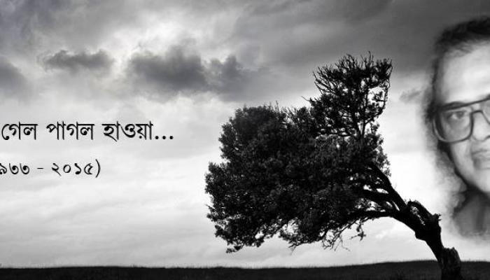 বাঙালির পুরুষ কণ্ঠে আর পৌরুষ থাকবে কি!