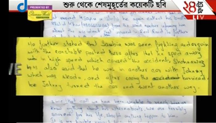 আম্বিয়া-সাম্বিয়ার বন্ধু শানু &quot;নিখোঁজ&#039;, রেড রোড হিট অ্যান্ড রান কেসের নয়া ট্যুইস্ট 