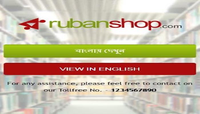 বই পাওয়ার সহজ উপায়