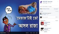 নারদকাণ্ডে 'ফেসবুকের নারদ'রা কী বলছেন? 