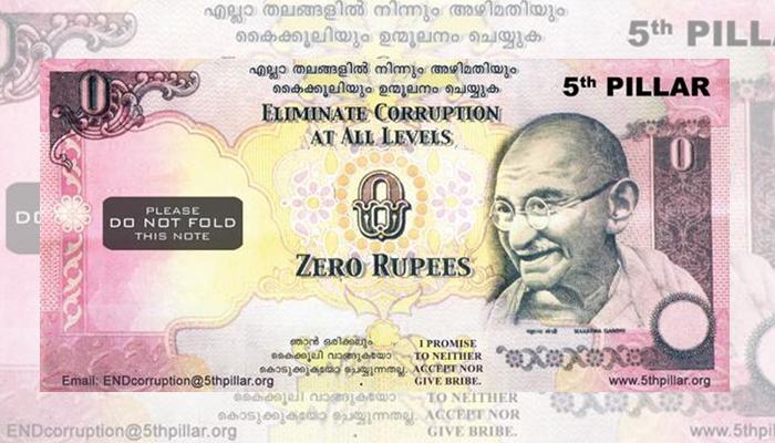 দুর্নীতি ঠেকাতে অস্ত্র ZERO RUPEE NOTE