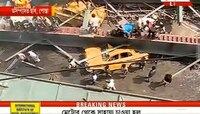 দেশলাইয়ের খোলের মতো চিড়ে চ্যাপটা হয়ে গেল বহু গাড়ি