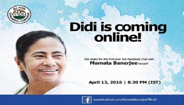 কাল ফেসবুকে লাইভ চ্যাট করুন মুখ্যমন্ত্রীর সঙ্গে