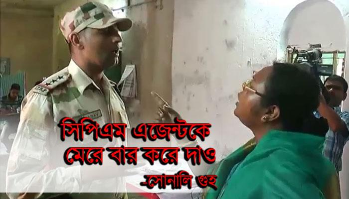 সিপিএম এজেন্টকে মেরে তুলে দাও, নির্দেশ সোনালির, গ্রেফতারের দাবি সেলিমের