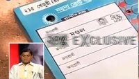 এ যেন 'গুরুমশাইয়ের' কোচিং ক্লাস!