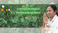 আজ ভোট গণনার সবথেকে বড় ৫টা খবর