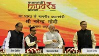 প্রধানমন্ত্রী রোজগার যোজনায় লোন পেতে যা করতে হবে...