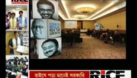 মিউনিখে মমতা 