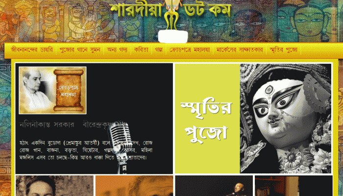 ২৪ ঘণ্টা ডট কম-এর শারদীয়া E ম্যাগাজিন লিখুন আপনি, লেখা পাঠানোর নিয়মগুলো জেনে রাখুন