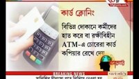 সাইবার অ্যাটাক রুখতে SBI-এর নয়া কৌশল 