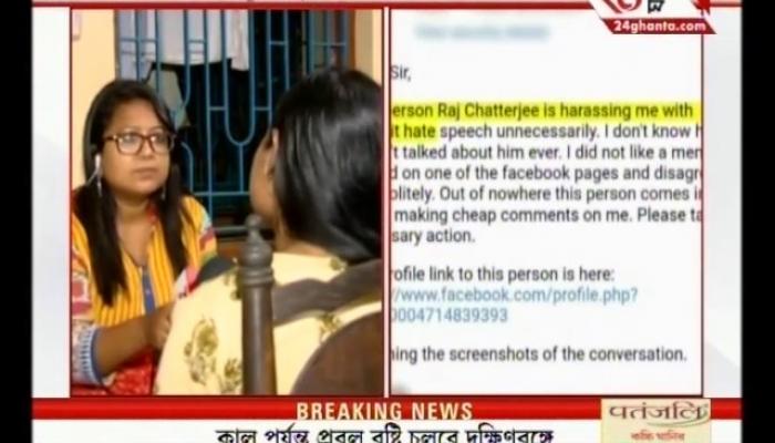 ফেসবুকে আপত্তি কর পোস্ট