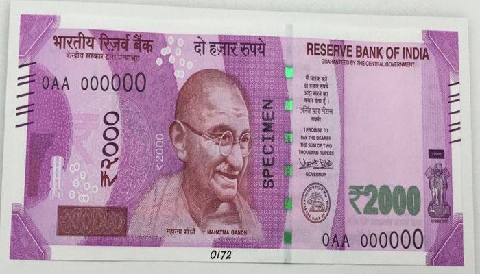 ATM-এ কবে পাবেন নতুন ২০০০ টাকার নোট? জানুন