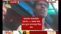 কালো টাকা সাদা করতে দালালচক্র শহরজুড়ে, ২৪ ঘণ্টার স্টিং অপারেশন