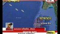 আন্দামানে প্রাকৃতিক দুর্যোগে আটকে ১৪০০ পর্যটক 