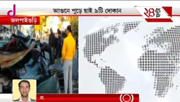 বিধ্বংসী আগুনে পুড়ে গেল মালবাজারের ৯ দোকান ও ১ বাড়ি