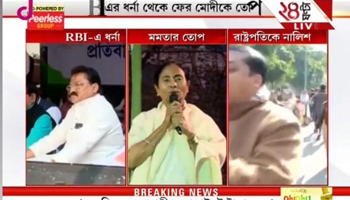 চিটফান্ড ইস্যুতে এবার বাম-বিজেপির বিরুদ্ধে সরব মমতা বন্দ্যোপাধ্যায়