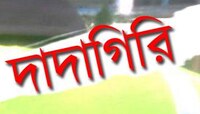সোনারপুরে কাউন্সিলার শাহেনশার দাদাগিরি 