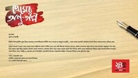 অপেক্ষা