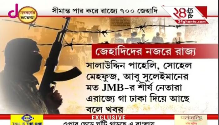 জঙ্গিদের টার্গেট বাংলা! কিন্তু কেন?
