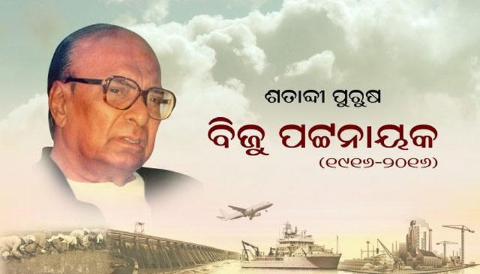  মোদী ঝড় সামলাতে বিজু পট্টনায়েকের শরণাপন্ন ওড়িশার বিজেডি সরকার