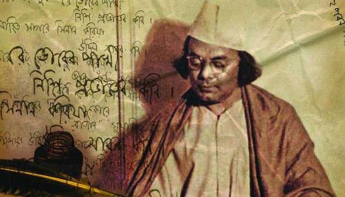 ১১৯তম জন্ম জয়ন্তীতে স্মরণে বরণে নজরুল