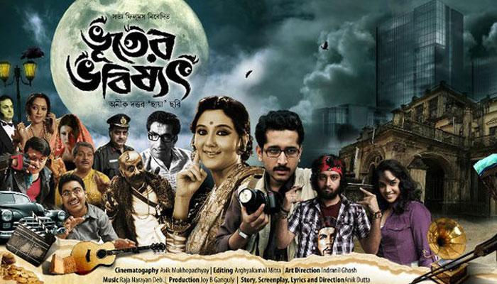 Bhooter Bhobishyot 2 News in Bengali, Latest Bhooter Bhobishyot 2 Bangla Khobor, photos, videos | Zee News Bangla