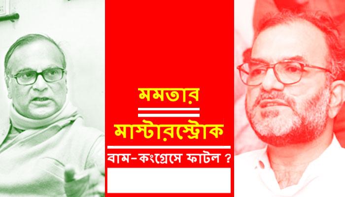 কংগ্রেস প্রার্থীকে সমর্থন তৃণমূলের, বামেদের প্রার্থী প্রাক্তন মেয়র বিকাশ রঞ্জন ভট্টাচার্য