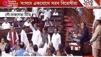 সরকার গরিবদের মারার পরিকল্পনা করছে, রান্নার গ্যাসে ভর্তুকি তুলে নেওয়ার প্রতিবাদে সংসদে সরব বিরোধীরা  