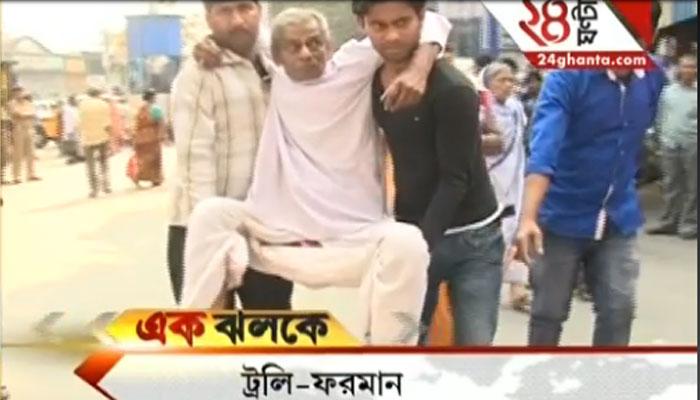 আর জি কর হাসপাতালের 'ট্রলি ফরমানে' বিপাকে রোগীরা  