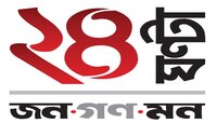 ঘুম থেকে ডাকায় শালবনিতে মা'কে কাটারির কোপ গুণধর ছেলের