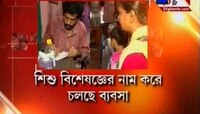 মৃত চিকিত্সকের রেজিস্ট্রেশন নাম্বার ব্যবহার করে রমরমা কারবার