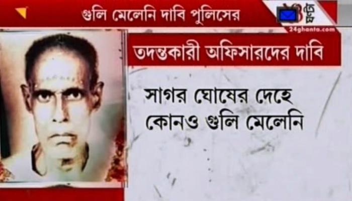 সাগর ঘোষ হত্যাকাণ্ডে পুলিসের দাবির সঙ্গে মিলছে না নথি