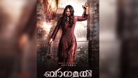 প্রকাশ্যে দেবসেনা অনুষ্কার 'বাগমতি' লুক