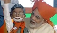'মিনি মোদী' ভাইরাল, বুকে জড়িয়ে ধরলেন খোদ প্রধানমন্ত্রী
