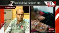 অবশেষে ডাক্তারি পরীক্ষা নির্যাতিতা শিশুর, 'দেরি হয়নি' বললেন এসএসকেএম অধিকর্তা