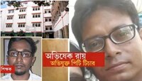জিডি বিড়লা স্কুলের ঘটনা কি ধর্ষণ? দোষ প্রমাণ হলে আজীবন কারাবাস!  