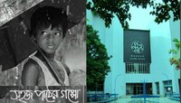 অপেক্ষা শেষ, আগামী সপ্তাহেই নন্দনে দেখানো হবে 'সহজ পাঠের গপ্পো'