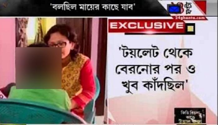 টয়লেট থেকে বেরিয়ে অঝোরে কাঁদছিল নির্যাতিতা শিশুটি, দাবি সহপাঠীর