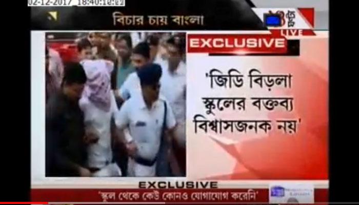 ‘জিডি বিড়লা স্কুলের বক্তব্য বিশ্বাসজনক নয়’, সরকারি রিপোর্টে কাঠগড়ায় কর্তৃপক্ষ