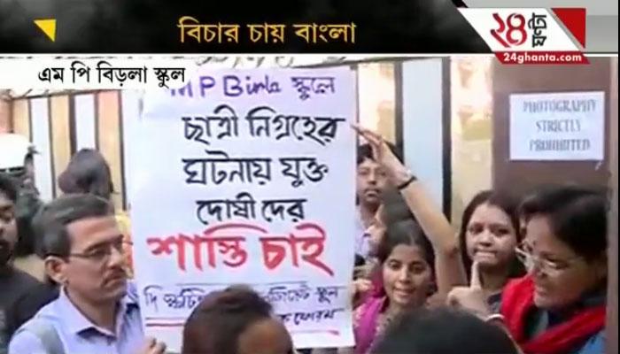 চাপের মুখে নতিস্বীকার এমপি বিড়লা স্কুলের, সাসপেন্ড অভিযুক্ত পিওন মনোজ